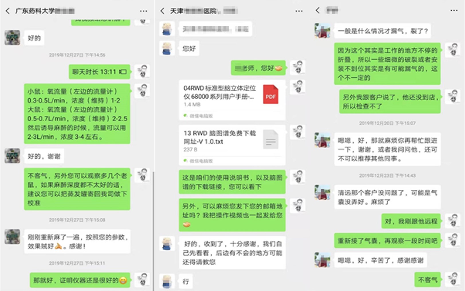 2-聊天记录源自技术工程师张海权.jpg