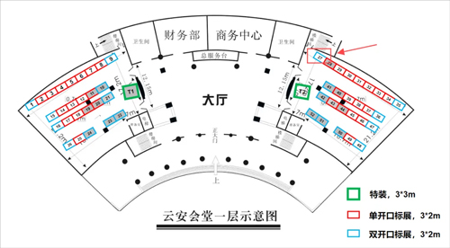 瑞沃德与您相约第五届全国肿瘤细胞生物学年会，昆明见！