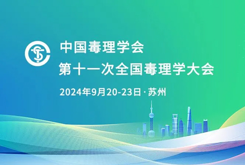 瑞沃德与您相约CNS2024，共享神经科学学术盛宴