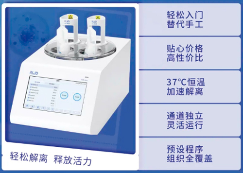 干细胞与肝细胞提取试剂盒